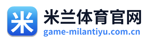 米兰体育官网